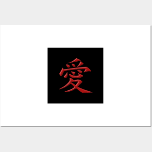 LOVE written in ancient Japanese Kanji script Posters and Art